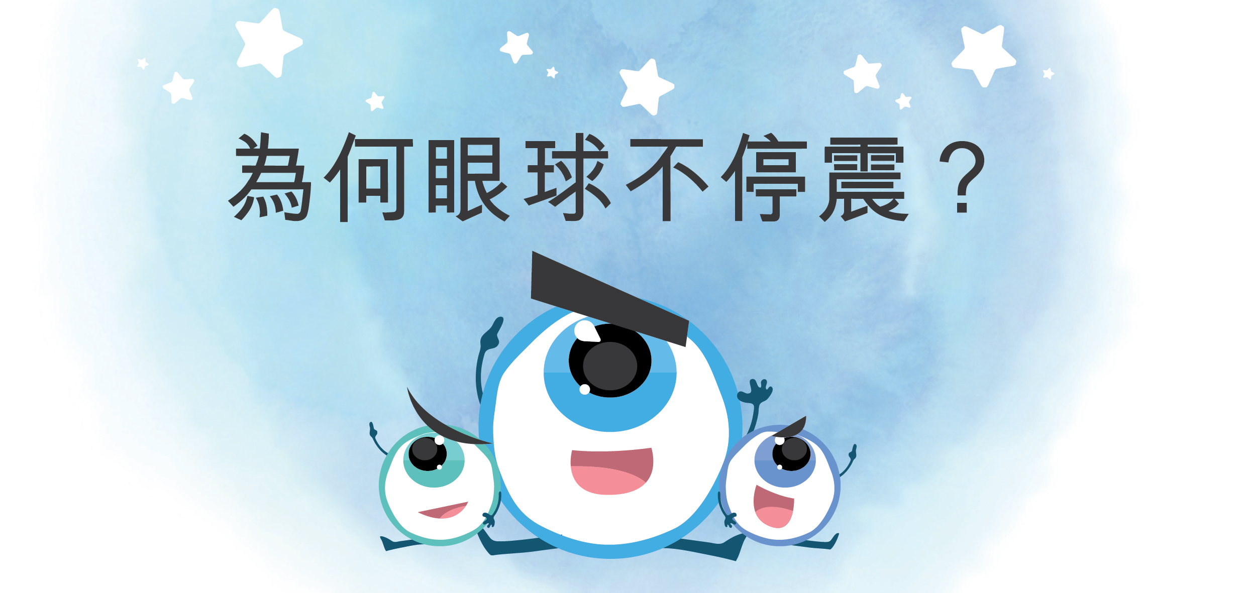 理大護眼中心PolyVision Eyecare Centres